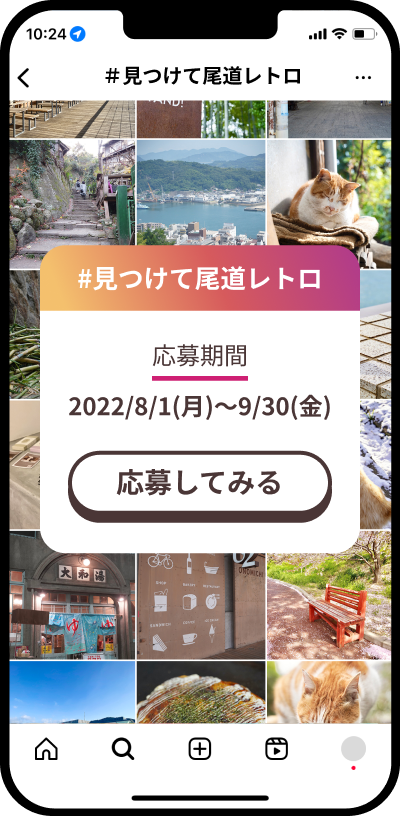 スマホ画面